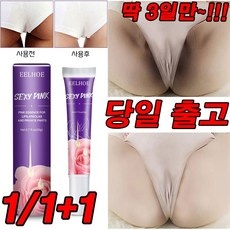 신상품 겨드랑이착색크림 할인 제품 베스트 10