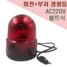 가성비 경광등 인기 아이템 상위 10