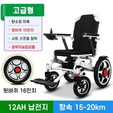 놓치면 후회할 경량전동휠체어 인기 아이템 리스트 10