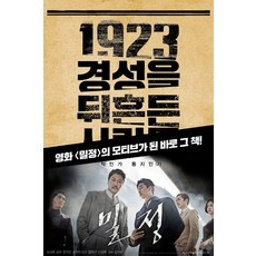 ◀ 2024년 후기를 보니 더 맘에 들어요▶ 경성대연극 최저가 정보 TOP 10