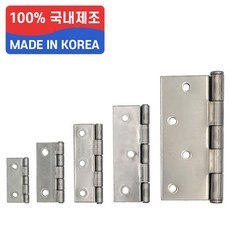 할인정보 경첩 할인 제품 TOP 10