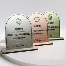 유용한 계좌번호안내판 할인 정보 리스트 10