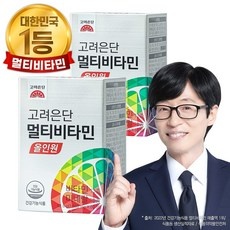 가성비 고려은단멀티비타민올인원 인기 제품 베스트 10