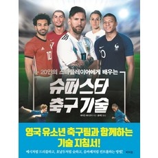 지금 당장 봐야할 고알레축구레슨 할인 정보 리스트 10