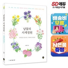 세일 고양꽃박람회사전예매 최저가 제품 상위 10