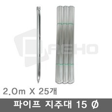 이거 좋더라구요 고추지지대2m 최저가 정보 리스트 10