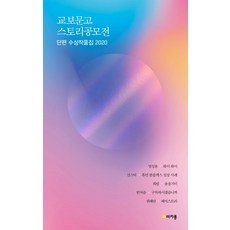 ◀ 2024년 SNS 인기상품 강력추천▶ 교보문고정액권 인기 아이템 BEST 10