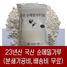 ◀ 2024년 실사용 상품후기 대박▶ 국산메밀가루100 할인 상품 탑 10