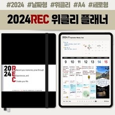 할인정보 굿노트위클리플래너 추천 상품 베스트 10