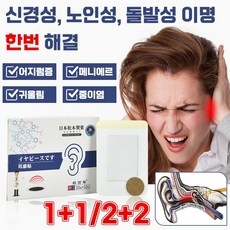 ◀ 2024년 실제 후기도 평이 좋네요▶ 귀무자세현 최저가 정보 상위 10