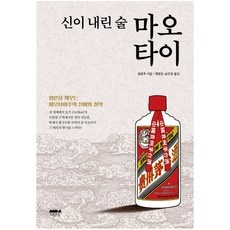 유용한 귀주마오타이 최저가 상품 BEST 10