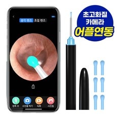 Must Have Item 귀청소기 할인 아이템 TOP 10