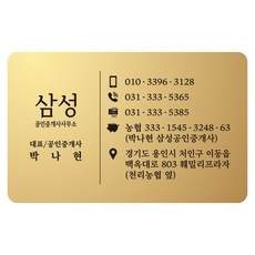 신상품 금명함 할인 제품 BEST 10