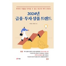 ◀ 2024년 너무 갖고싶은 가성비템▶ 금융투자상품권 최저가 상품 BEST 10