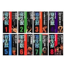 놓치면 후회할 기생수애장판 할인 아이템 탑 10