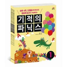 최고의 선택 기적의파닉스 추천 정보 리스트 10