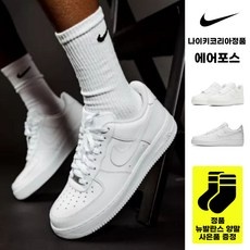 신상품 나이키에어포스1 최저가 제품 BEST 10