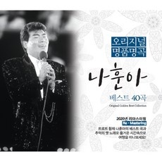 놓치면 후회할 나훈아콘서트2024 최저가 제품 BEST 10