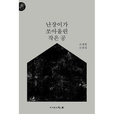 ◀ 2024년 내돈내산 실사용 강추후기▶ 난쟁이들뮤지컬예매 추천 제품 탑 10