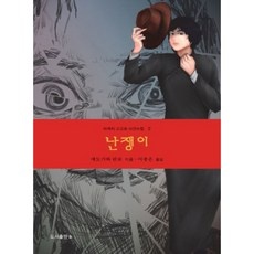◀ 2024년 실제 후기도 평이 좋네요▶ 난쟁이들티켓 추천 정보 TOP 8