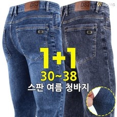 할인정보 남성청바지 인기 상품 TOP 10