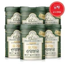 경제적인 남양유기농산양분유1단계 인기 아이템 TOP 10