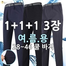 가성비 남자바지 할인 아이템 베스트 10