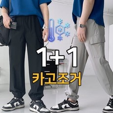 신상품 남자조거팬츠 인기 아이템 베스트 10
