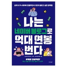 ◀ 2024년 내돈내산 실사용 강추후기▶ 네이버공연예매 인기 제품 상위 10