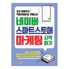 ◀ 2024년 실사용 상품후기 대박▶ 네이버원스토어 추천 정보 리스트 10