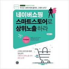 ◀ 2024년 내돈내산 SNS 인기상품▶ 네이버이마트트레이더스 최저가 제품 상위 10