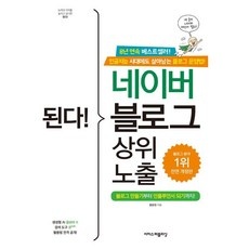 ◀ 2024년 후기로 대박난 행복한 선택▶ 네이버전시 추천 아이템 탑 10