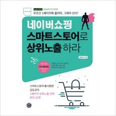 ◀ 2024년 인플들이 추천하는 가성비▶ 네이버플러스멤버십메일 인기 상품 TOP 10