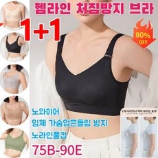 이거 좋더라구요 노라인풀컵 추천 상품 BEST 10