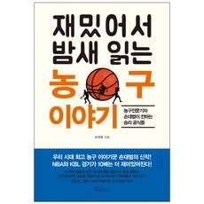 특가 농구개인레슨 추천 아이템 베스트 10