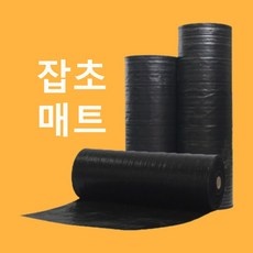 놓치면 후회할 농사용제초매트방초 인기 제품 상위 10