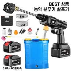 이거 좋더라구요 농약살포기 최저가 상품 베스트 10