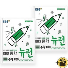 최저가 뉴런수학 추천 상품 BEST 10