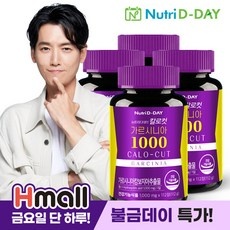 Must Have Item 뉴트리디데이가르시니아1000mg 최저가 정보 리스트 10