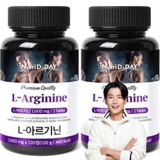 최저가 뉴트리디데이아르기닌1000mg120정유유헬스케어 인기 제품 리스트 10