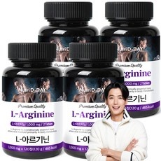 이거 좋더라구요 뉴트리디데이아르기닌120정유유헬스케어 인기 상품 리스트 10