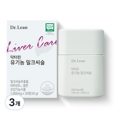 할인정보 닥터린밀크씨슬유기농8개월 할인 상품 TOP 10