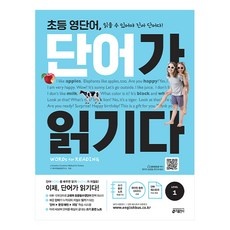 유용한 단어가읽기다 추천 아이템 TOP 10