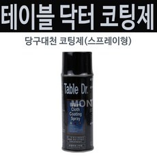 신상품 당구대코팅제 추천 정보 베스트 10