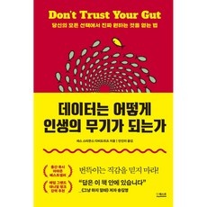 ◀ 2024년 믿고쓰는 혜자템▶ 당신의u데이터구매 할인 정보 상위 10