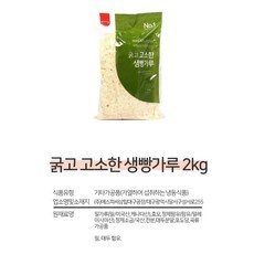 ◀ 2024년 내돈내산 실사용 강추후기▶ 대구삼립빵가루 최저가 아이템 TOP 10