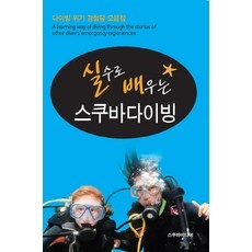 경제적인 대구프리다이빙강습 인기 아이템 리스트 10