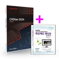 최저가 대안캐드 할인 정보 탑 10