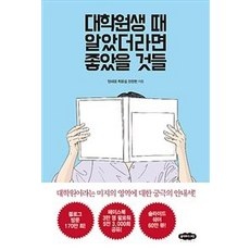 ◀ 2024년 실사용 인플들이 추천하는▶ 대학로연극내돈내산 최저가 상품 상위 10