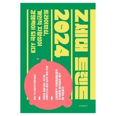 ◀ 2024년 실사용 인플들이 추천하는▶ 대학로연극내일은내일에게 할인 아이템 TOP 10